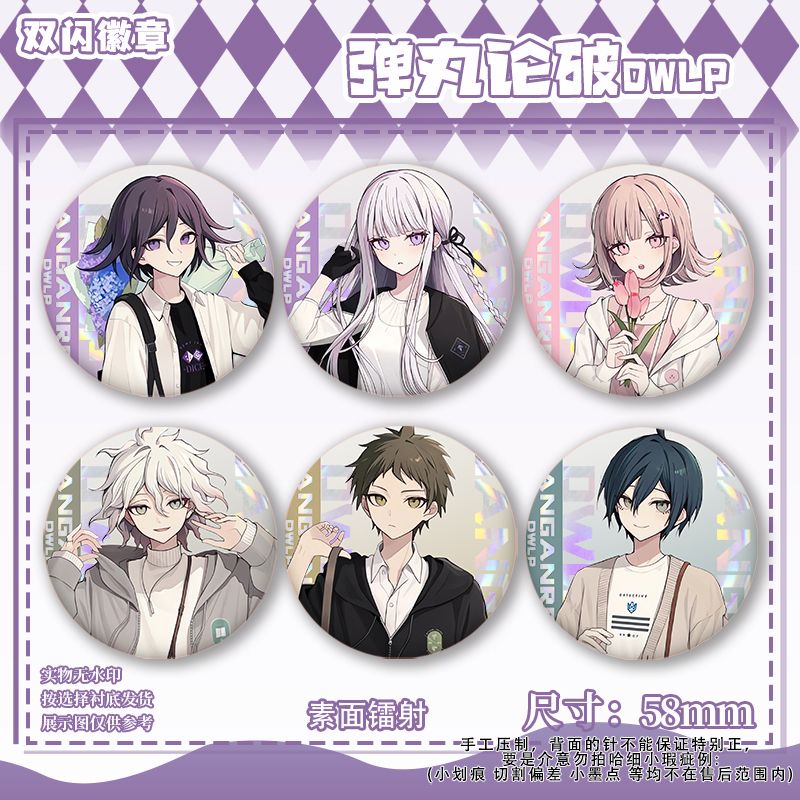 Cosplay Prop Bag - 58mm Danganronpa Kokichi Oma Nagito Komaeda