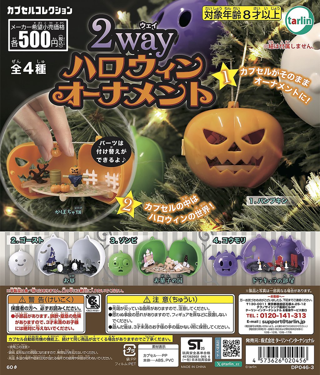 Cosplay Bat Prop - Tarlin capsulespeelgoed kawaii 2-weg Halloween miniatuur