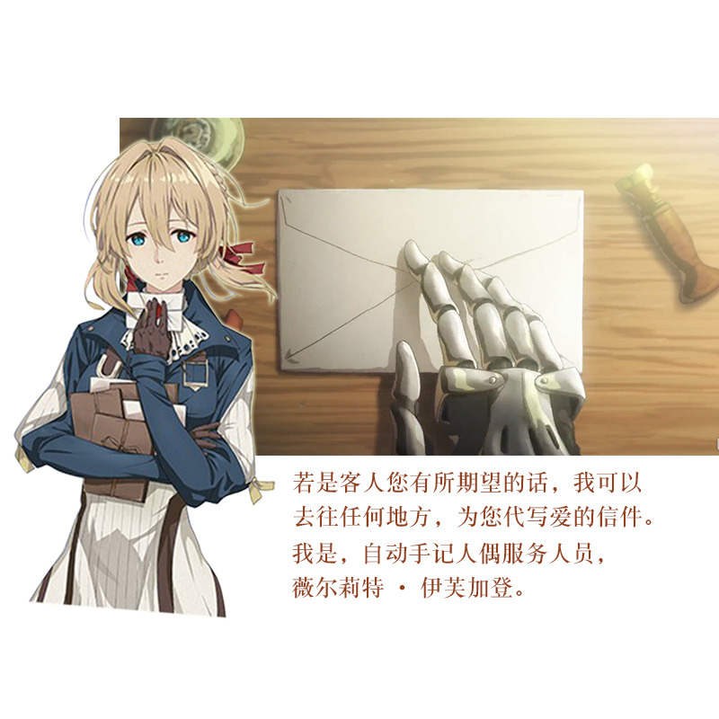 Japan Anime Violet Evergarden  - Cosplay Prop Paint recensie en prijs