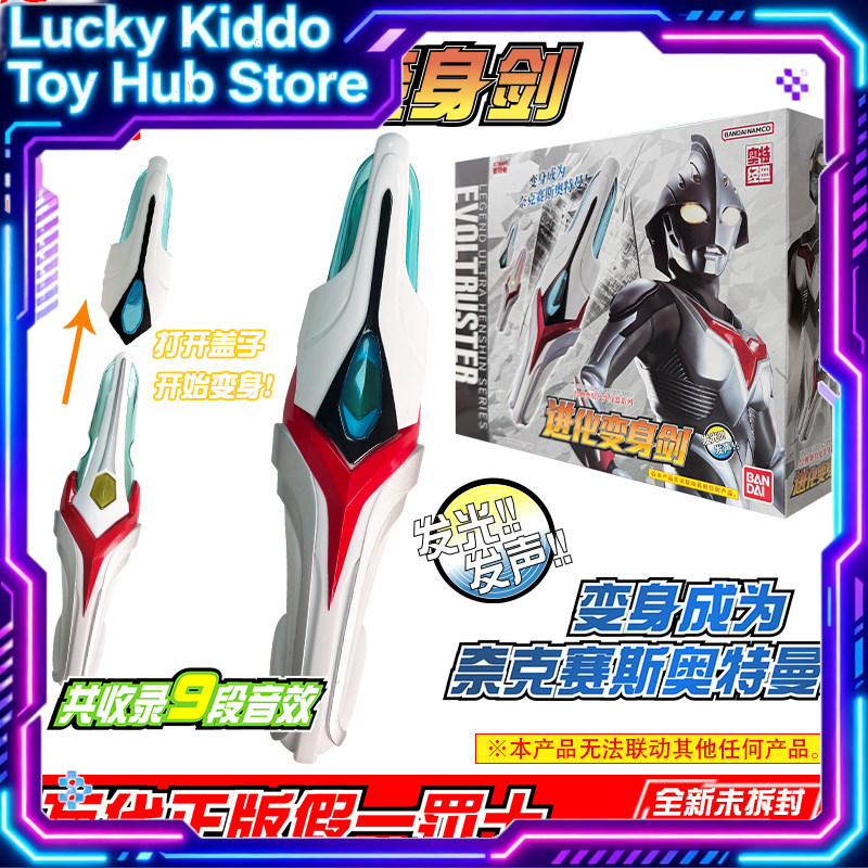 Bandai Ultraman Nexus Evoltrus - Cosplay Prop Dagger recensie en prijs