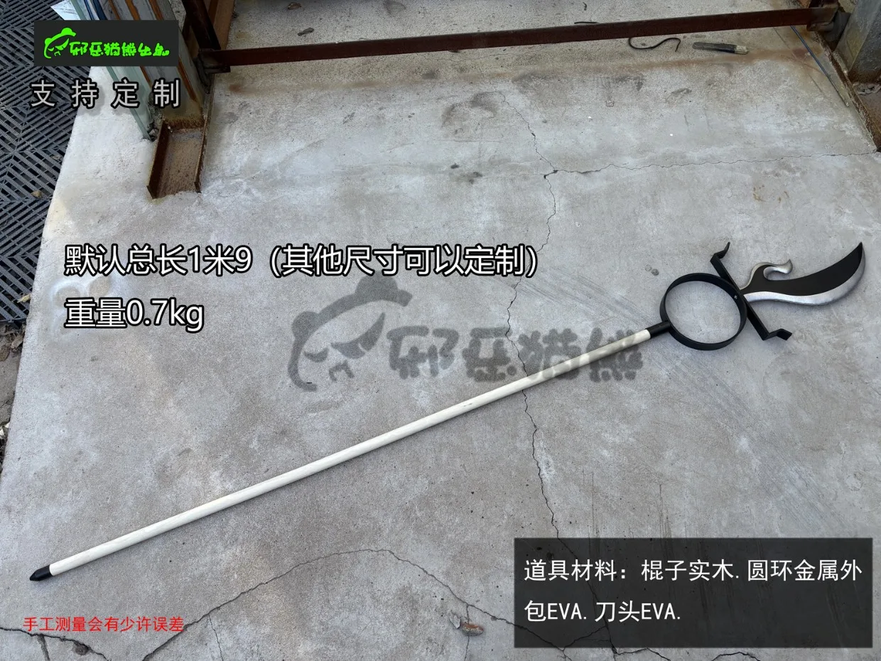Comic Works Kekkaishi SUMIMURA - Cosplay Prop Works recensie en prijs