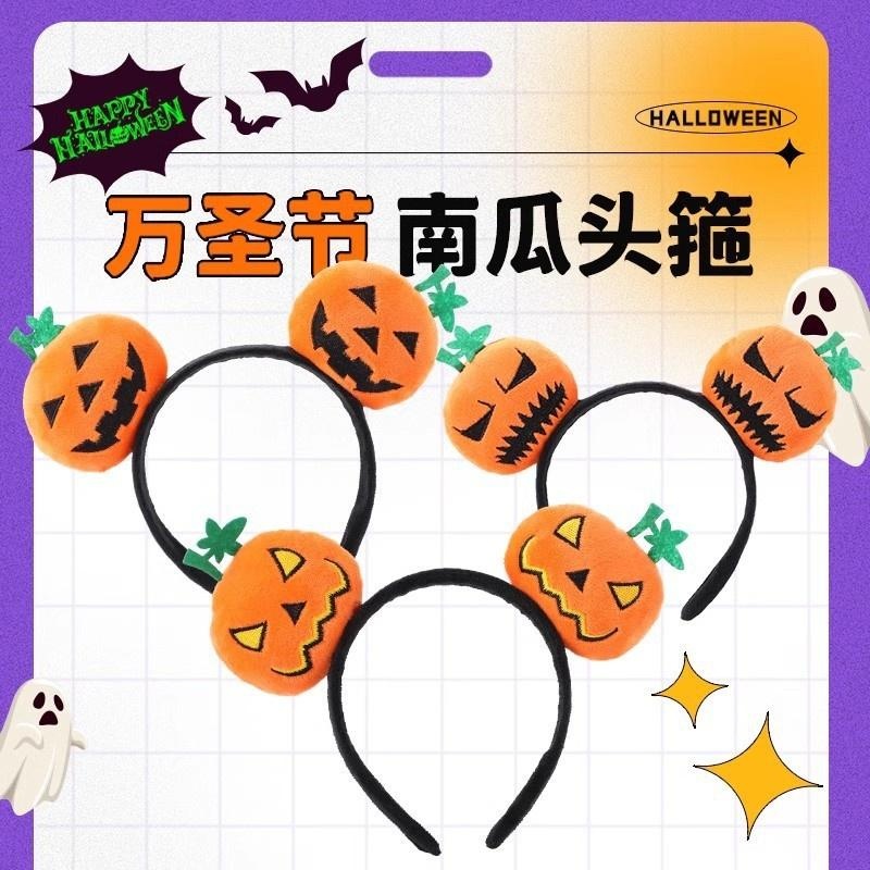 Halloween Pompoen Hoofdband Za - Cosplay Prop Designer recensie en prijs